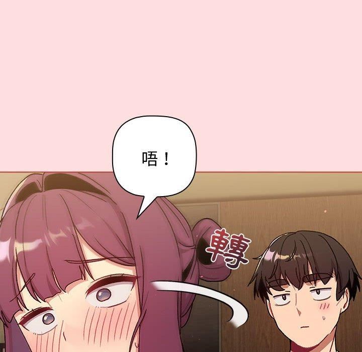 分组换换爱第71话