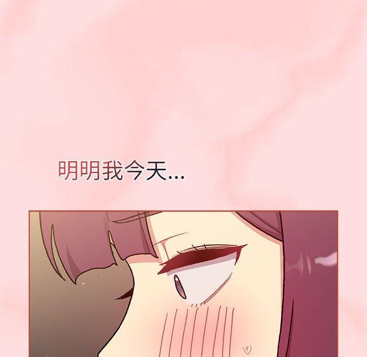 分组换换爱第71话