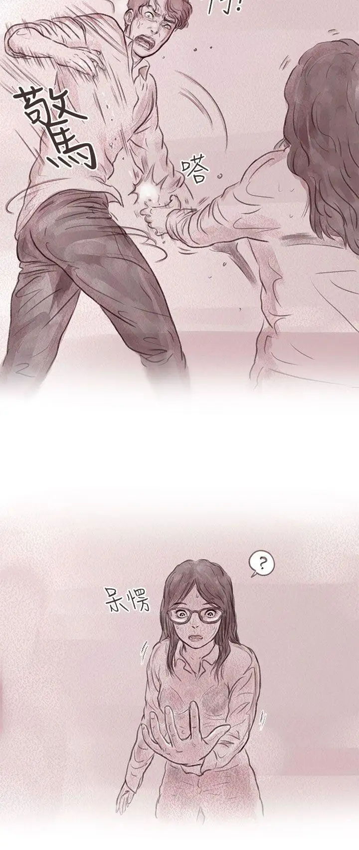 殘存私生第10話