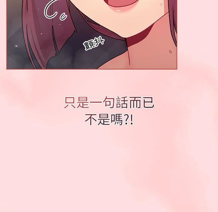 分组换换爱第71话