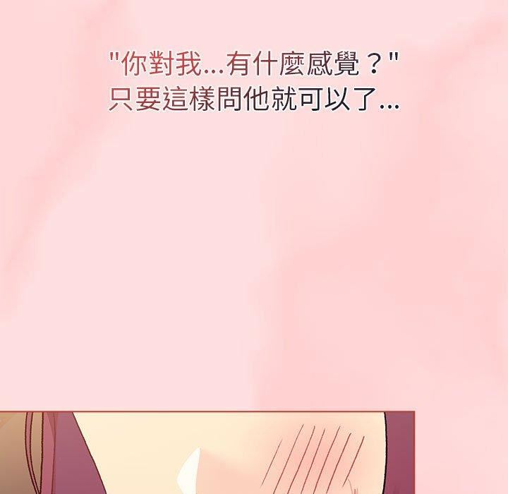 分组换换爱第71话