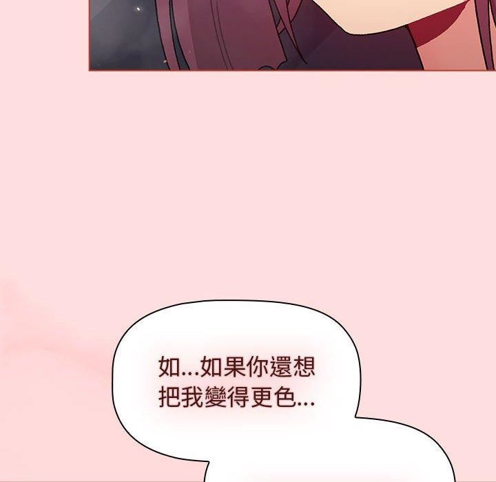 分组换换爱第71话