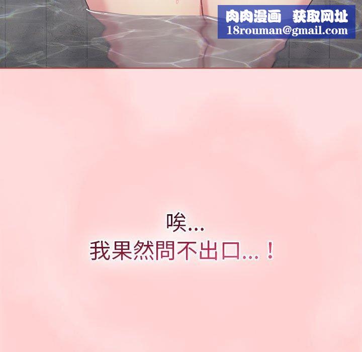 分组换换爱第71话