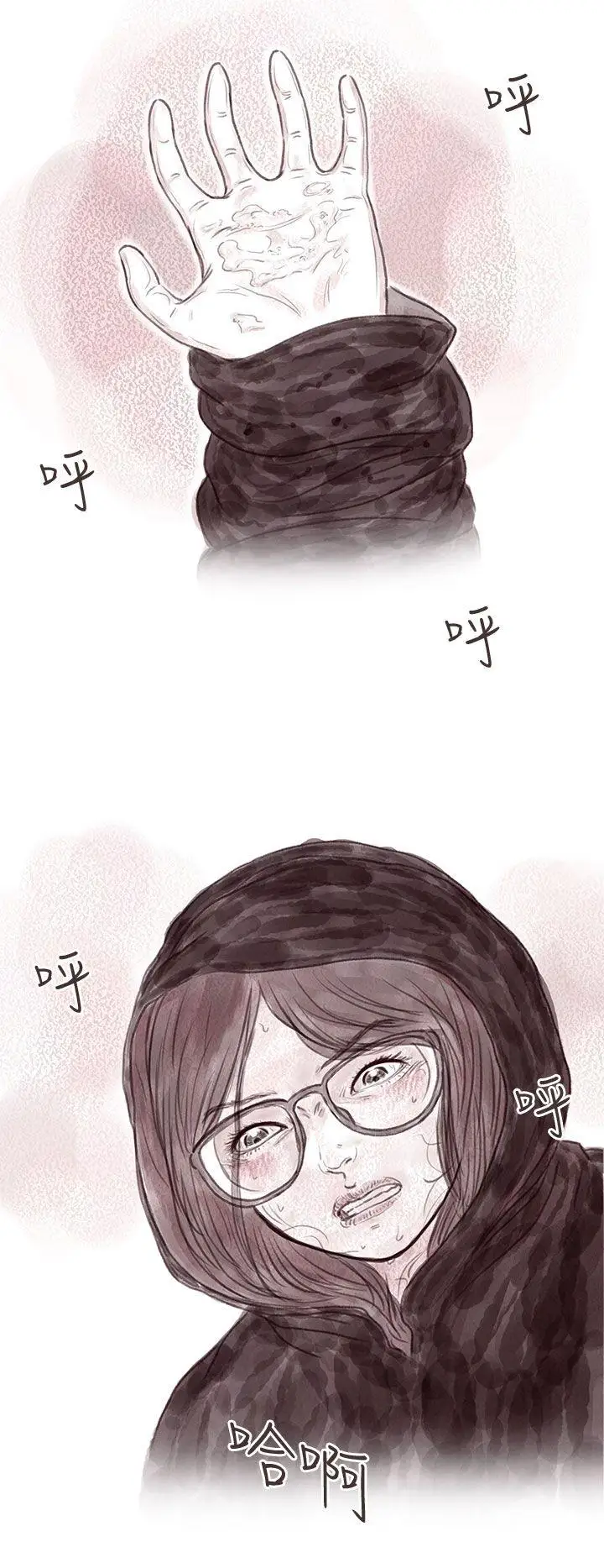 残存私生第10话