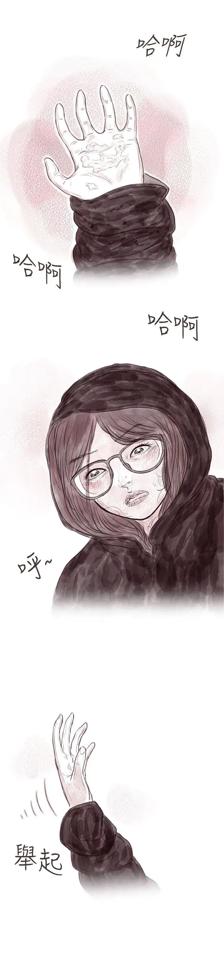 残存私生第10话