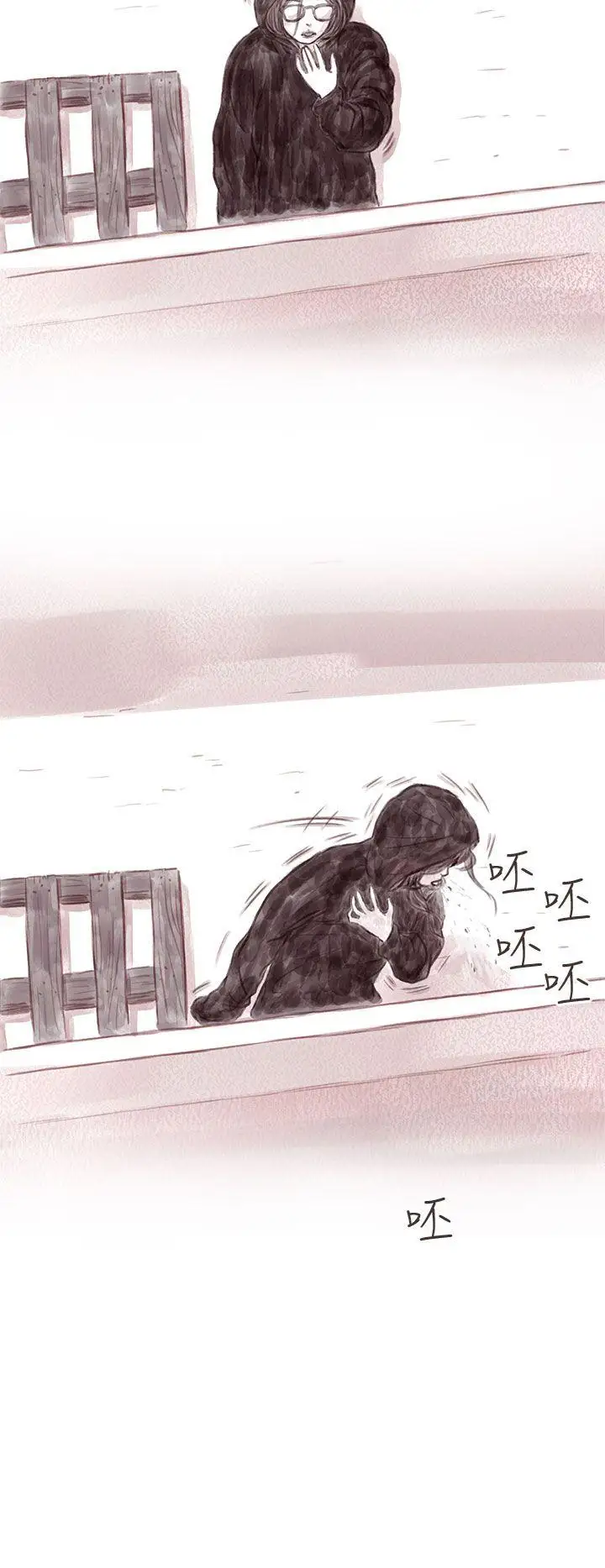 残存私生第10话