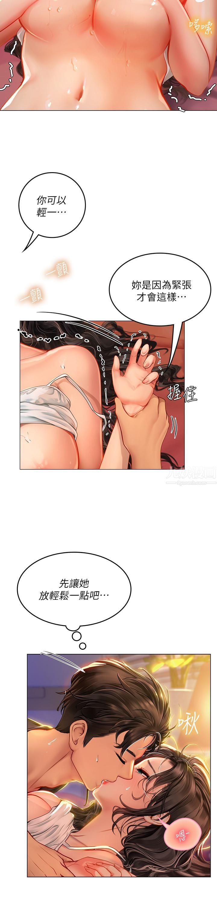 海女實習生第11話-小海女的多汁嫩鮑