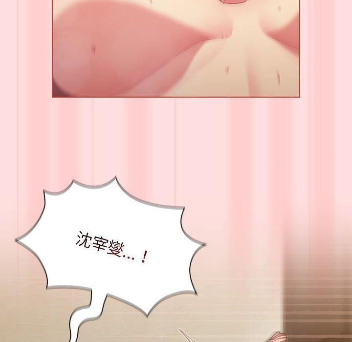 分組換換愛第71話