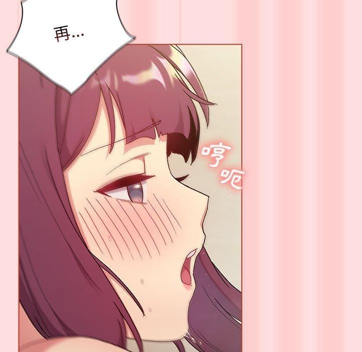 分组换换爱第71话