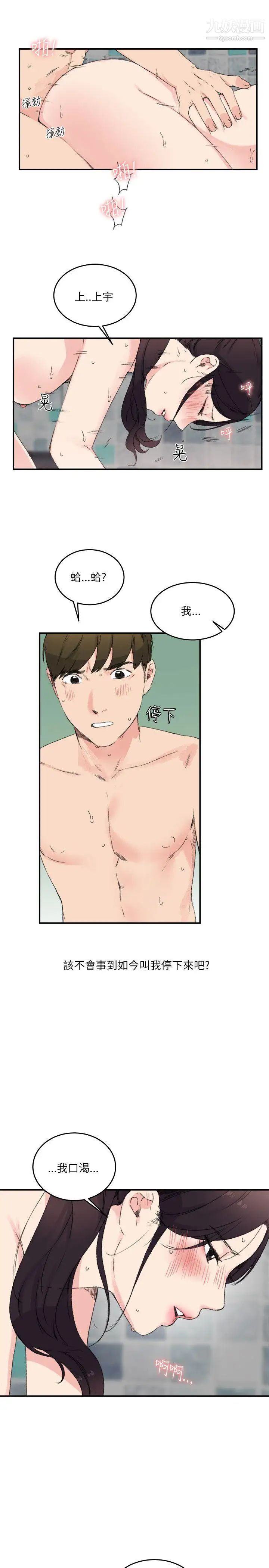 双面圣女第14话