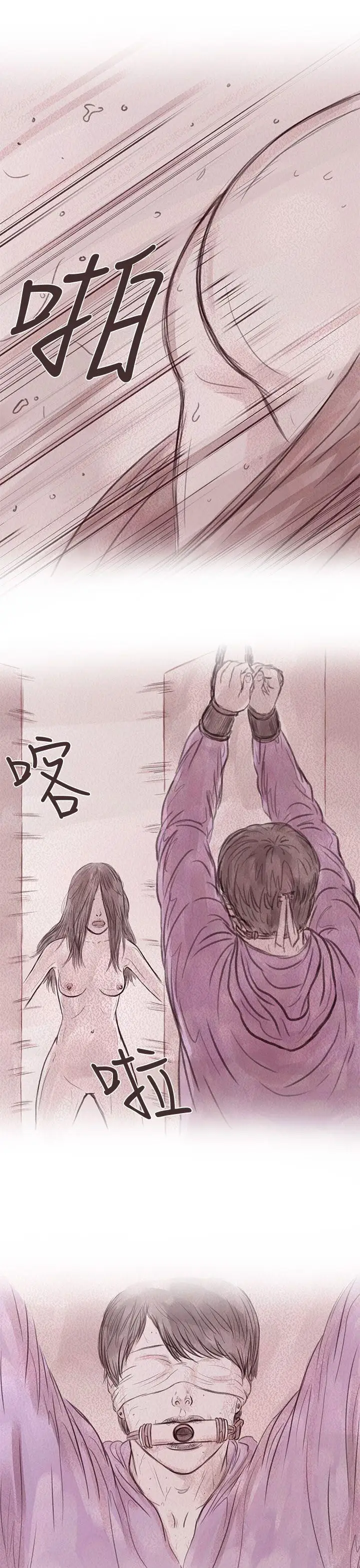 殘存私生第11話