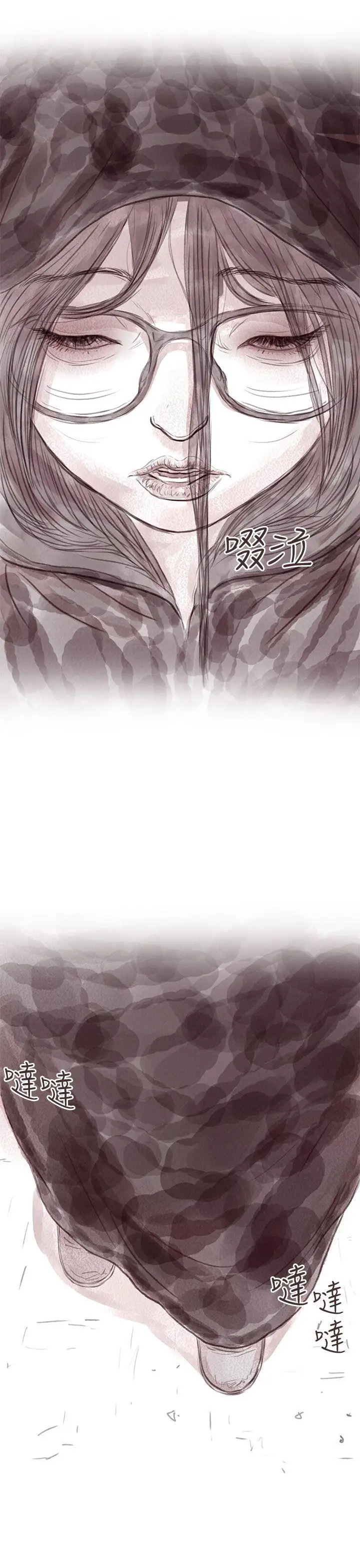 残存私生第11话