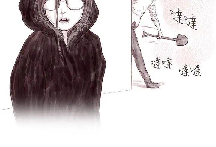 残存私生第11话