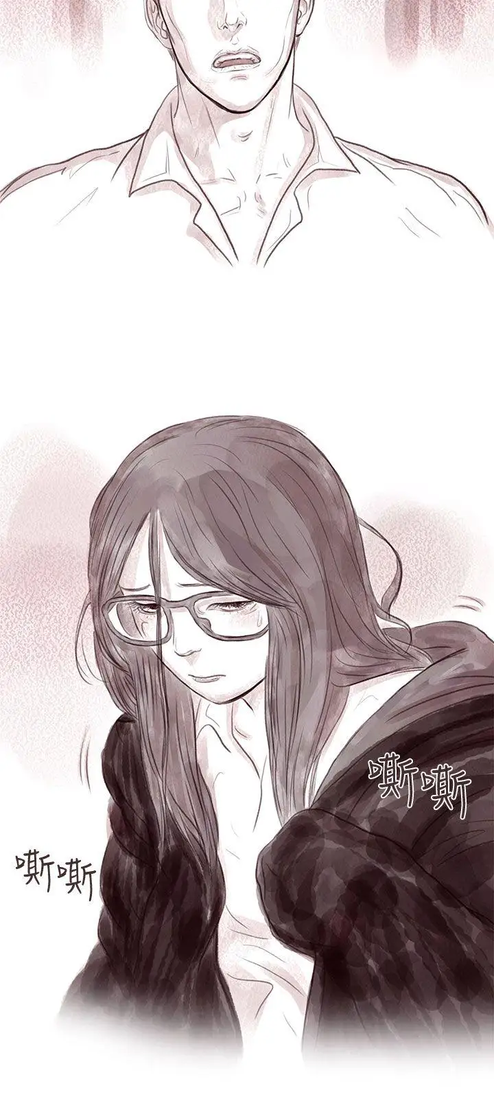 残存私生第11话