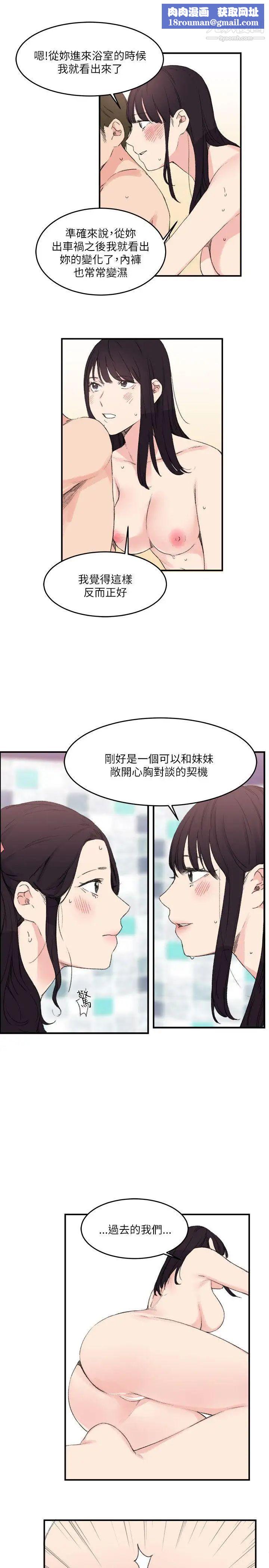 雙面聖女第15話