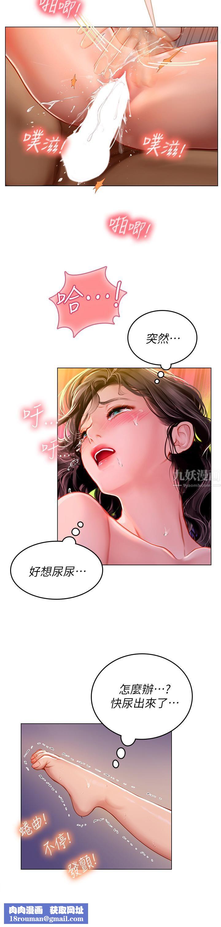 海女实习生第12话-潮吹初体验