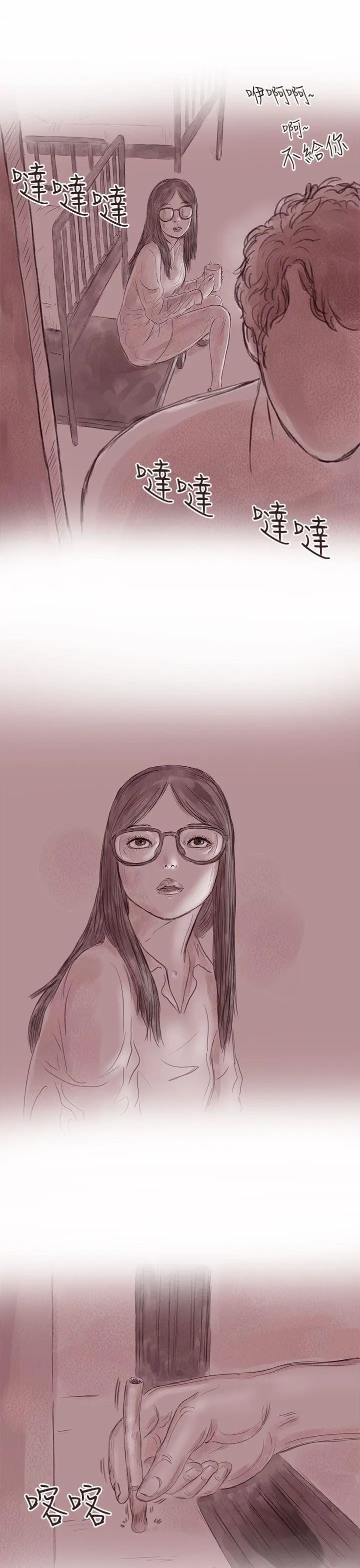 残存私生第12话