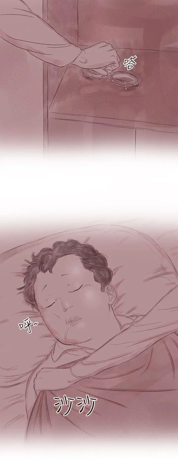 残存私生第12话