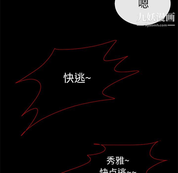盗脸人第16话