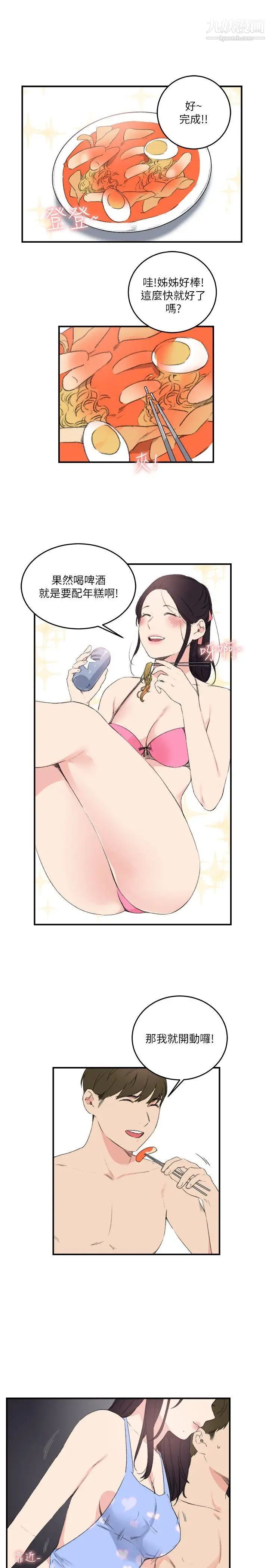 双面圣女第16话