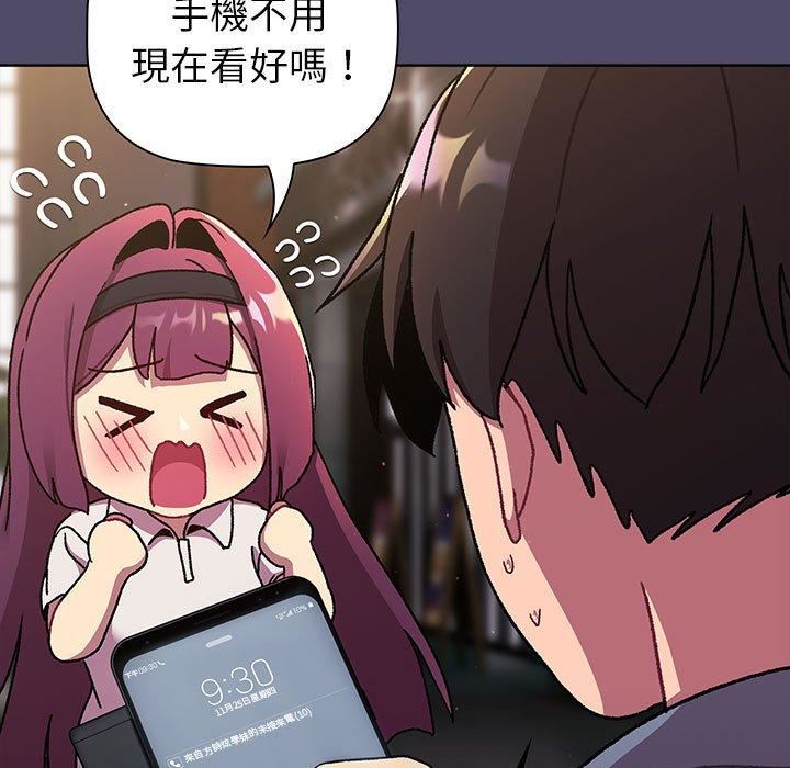 分組換換愛第73話