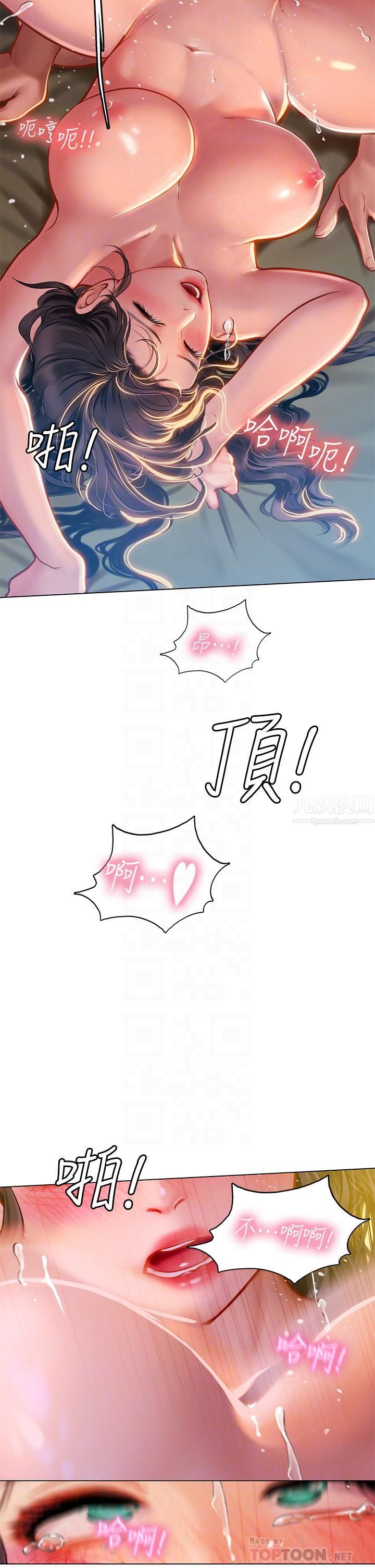 海女實習生第13話-不小心直接顏射