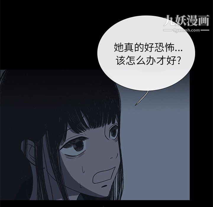 盗脸人第16话