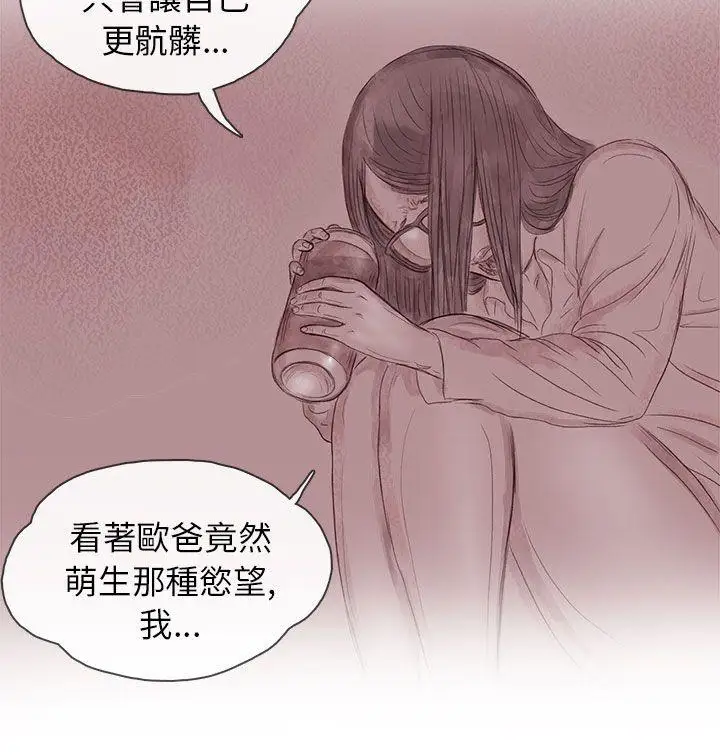残存私生第13话