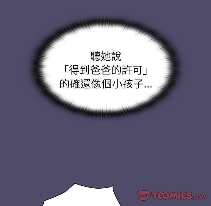 分组换换爱第73话