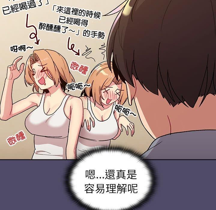 分组换换爱第73话