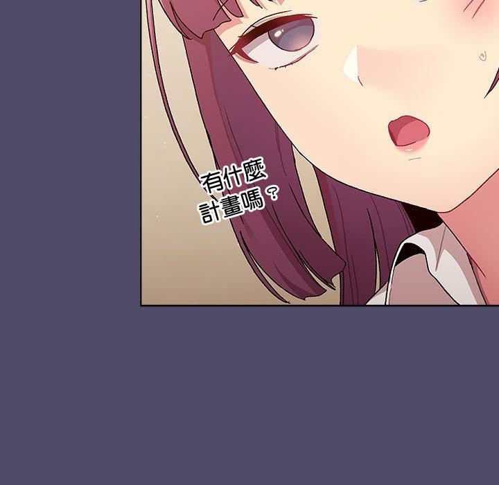 分组换换爱第73话