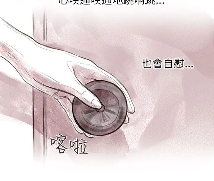 残存私生第13话