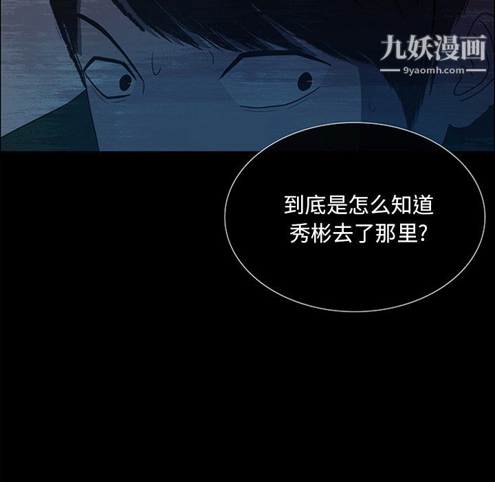 盗脸人第16话