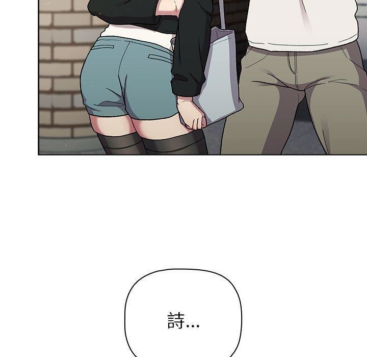 分組換換愛第73話