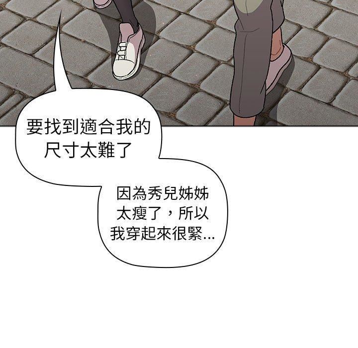 残存私生第14话