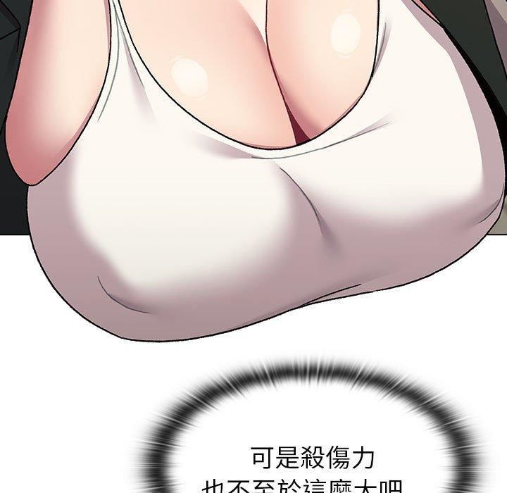 分組換換愛第73話