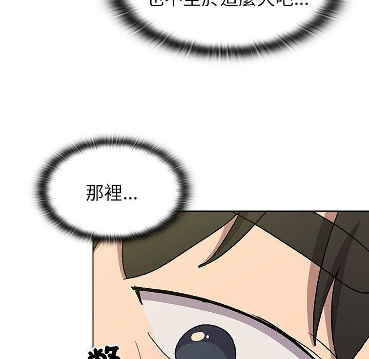 分组换换爱第73话