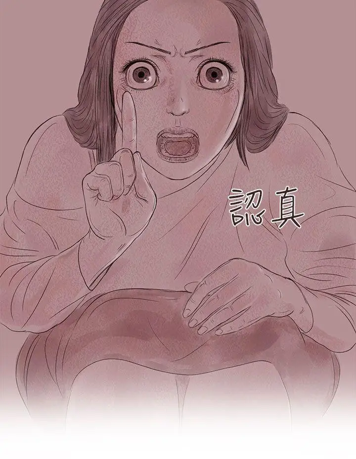 残存私生第14话