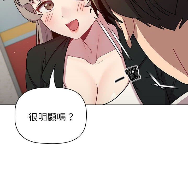 分組換換愛第73話