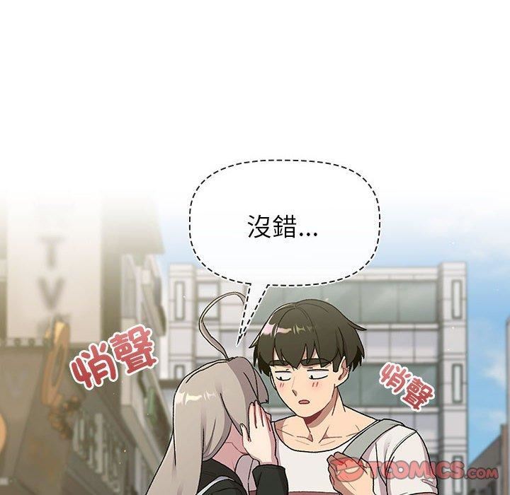 分組換換愛第73話