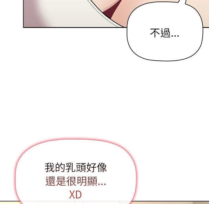 分组换换爱第73话