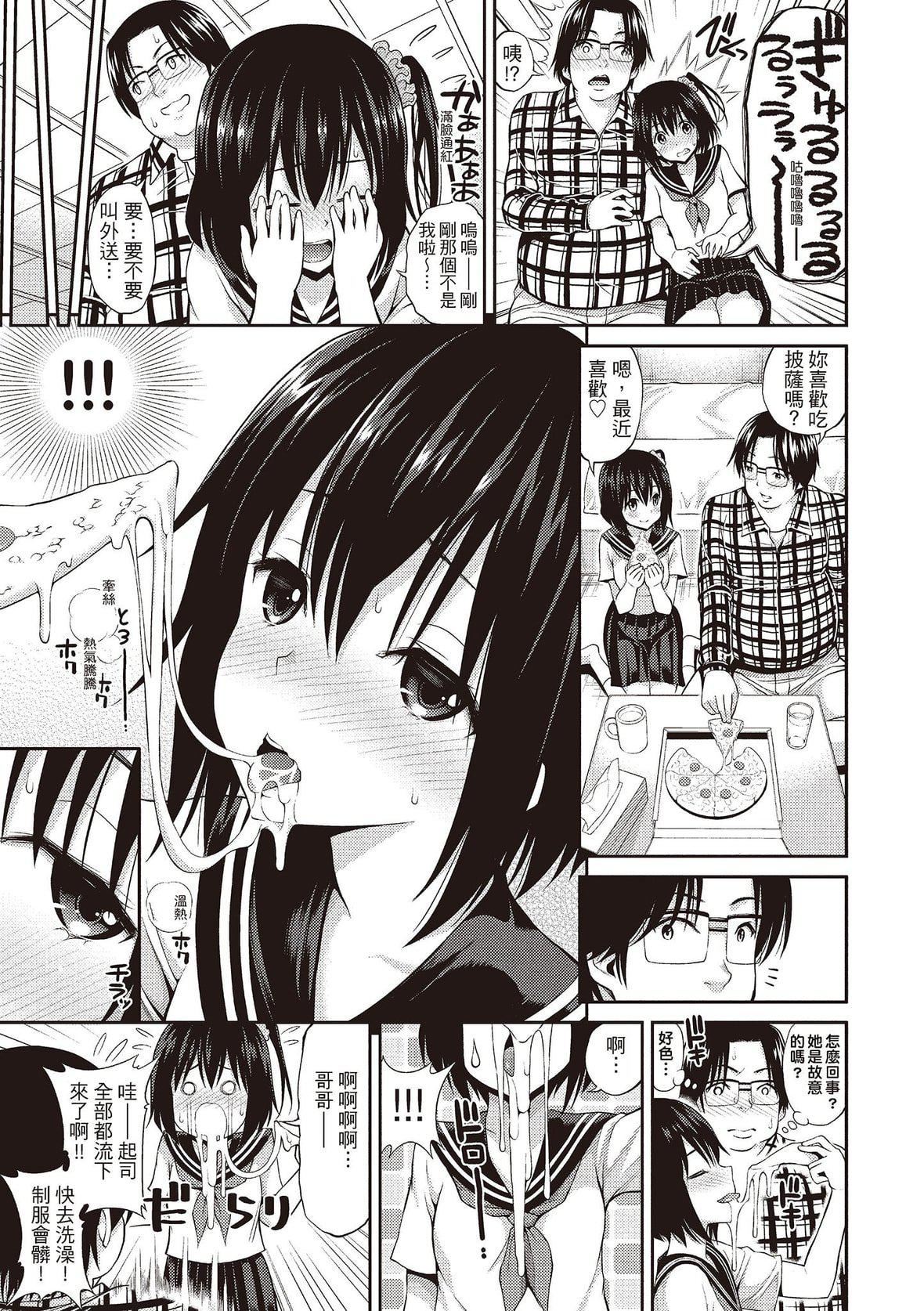 [八尋ぽち]はめぺろ｜狂抽勐送[紳士出版中文版][無修正][DL版][八尋ぽち]はめぺろ｜狂抽猛送[紳士出版中文版][無修正][DL版]