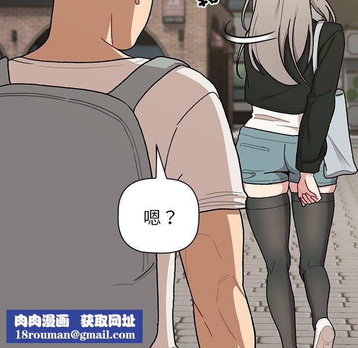 分組換換愛第73話