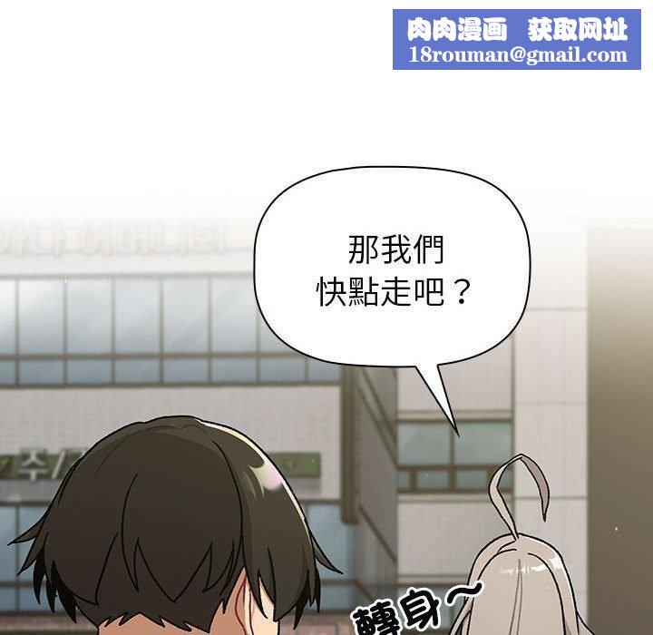 分组换换爱第73话