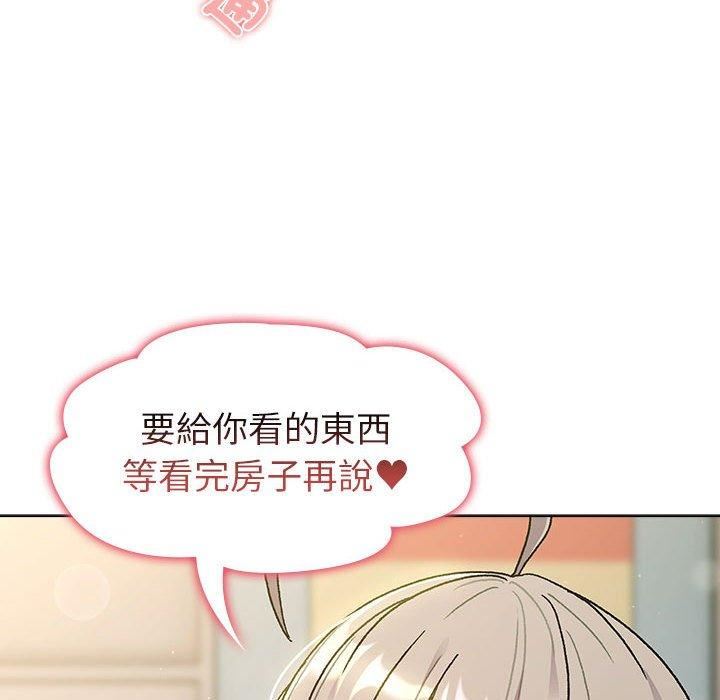 分组换换爱第73话