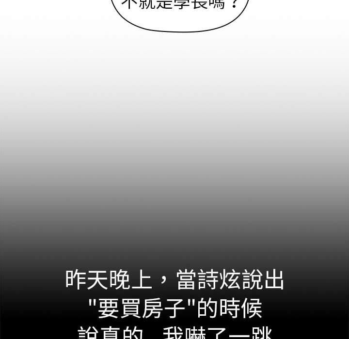 分组换换爱第73话