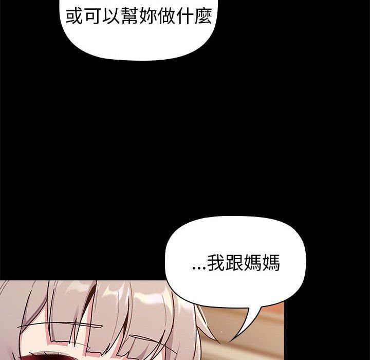 分组换换爱第73话