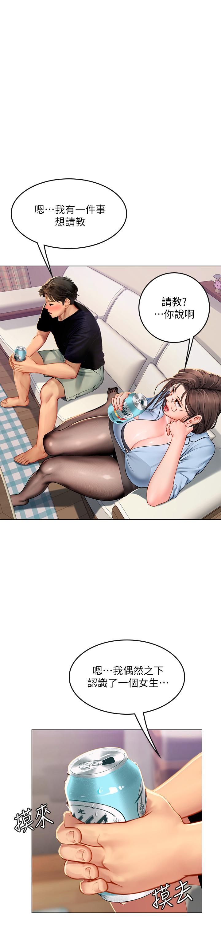 海女實習生第14話-性感黑絲的誘惑