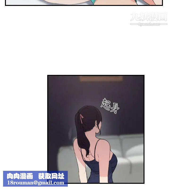 双面圣女第19话