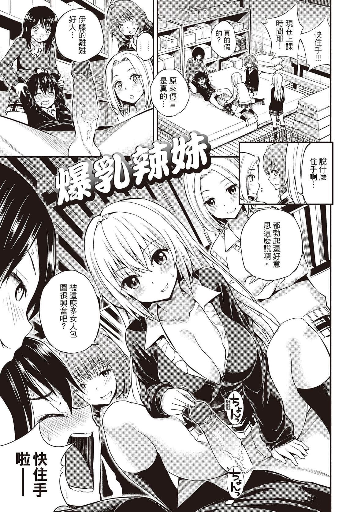 [八寻ぽち]はめぺろ｜狂抽勐送[绅士出版中文版][无修正][DL版][八寻ぽち]はめぺろ｜狂抽猛送[绅士出版中文版][无修正][DL版]